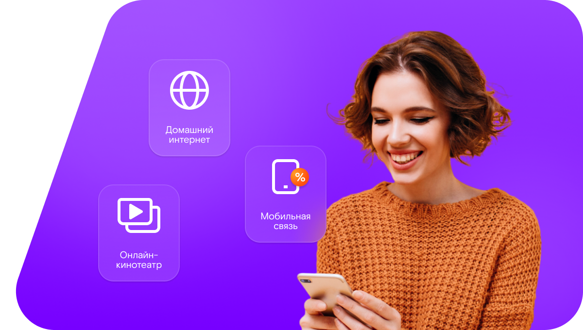 Промо-тарифы Ростелеком в село Думино (Оренбургская область)